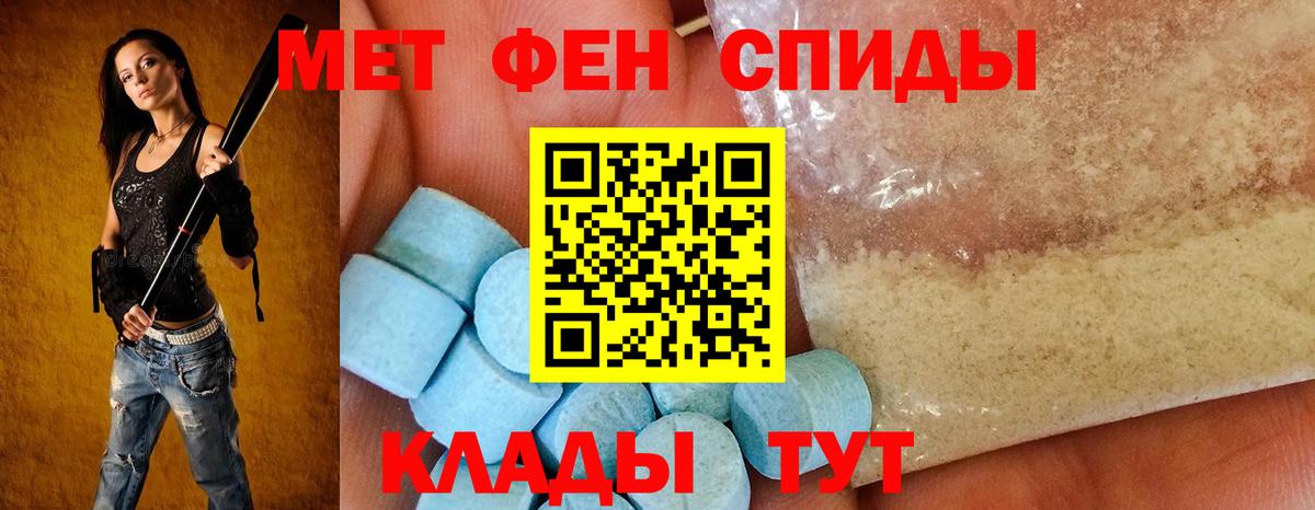 Амфетамин Premium  Вход с VPN  АМФЕТАМИН  Орск 