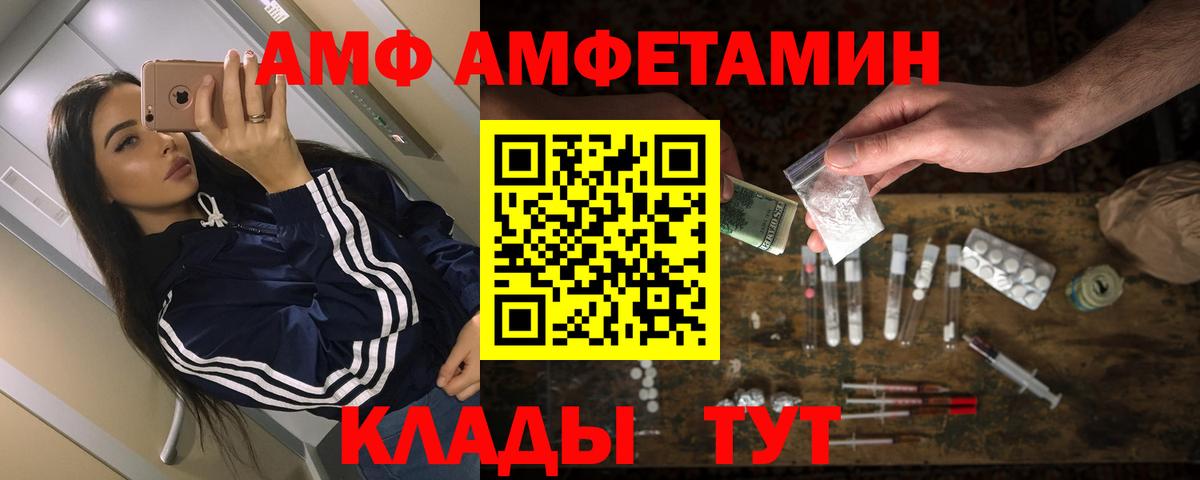 Амфетамин VHQ Орск