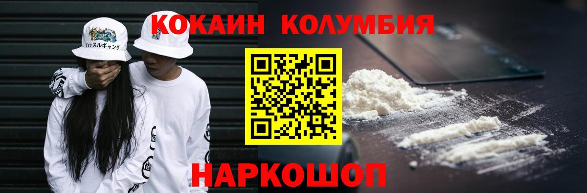 Cocaine FishScale Орск
