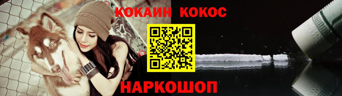 Орск  КОКАИН  Вход с VPN  Кокаин Перу  Кокаин Колумбийский 
