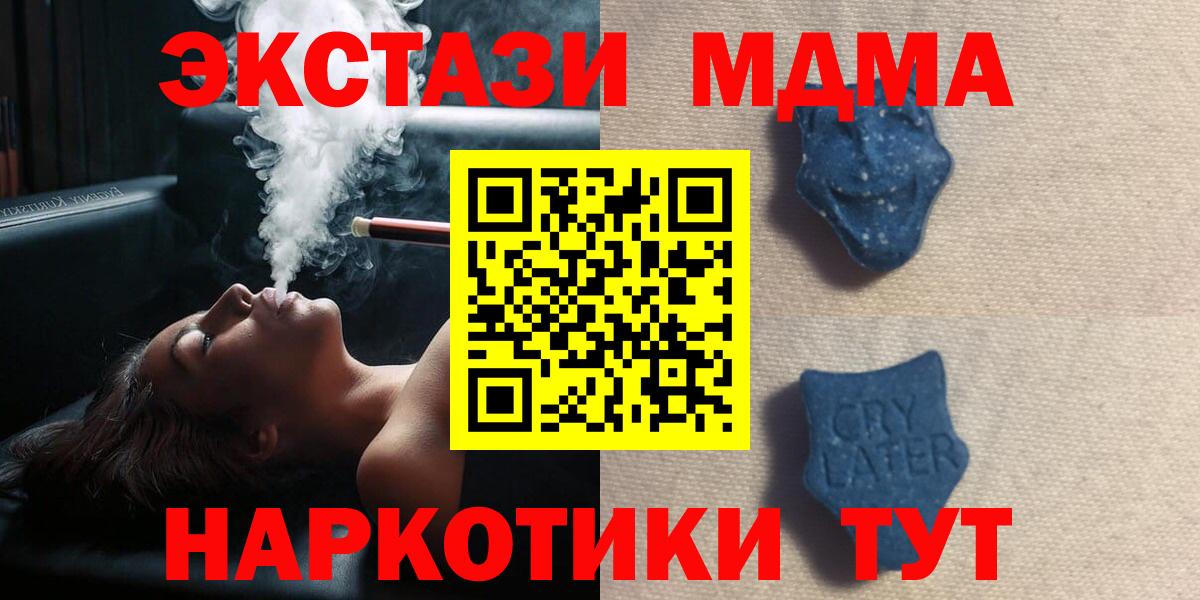Орск  ЭКСТАЗИ VHQ  дарк нет Telegram  ЭКСТАЗИ  Ecstasy 280мг  Вход с VPN 