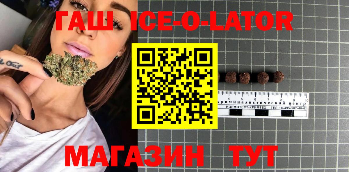 Гашиш Premium Орск