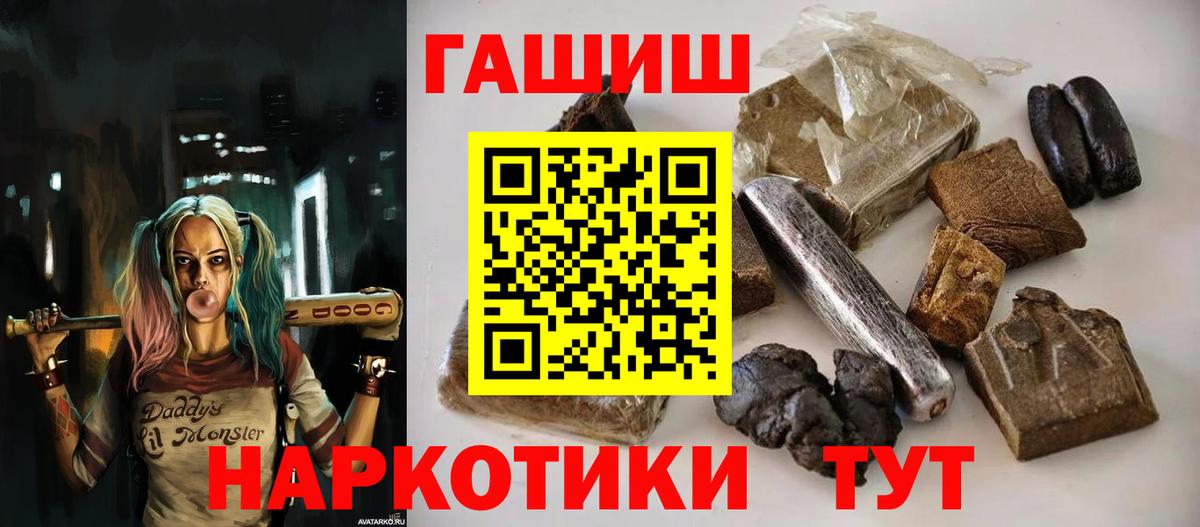 Орск  Гашиш убойный  ГАШИШ Ice-O-Lator  Вход с VPN 