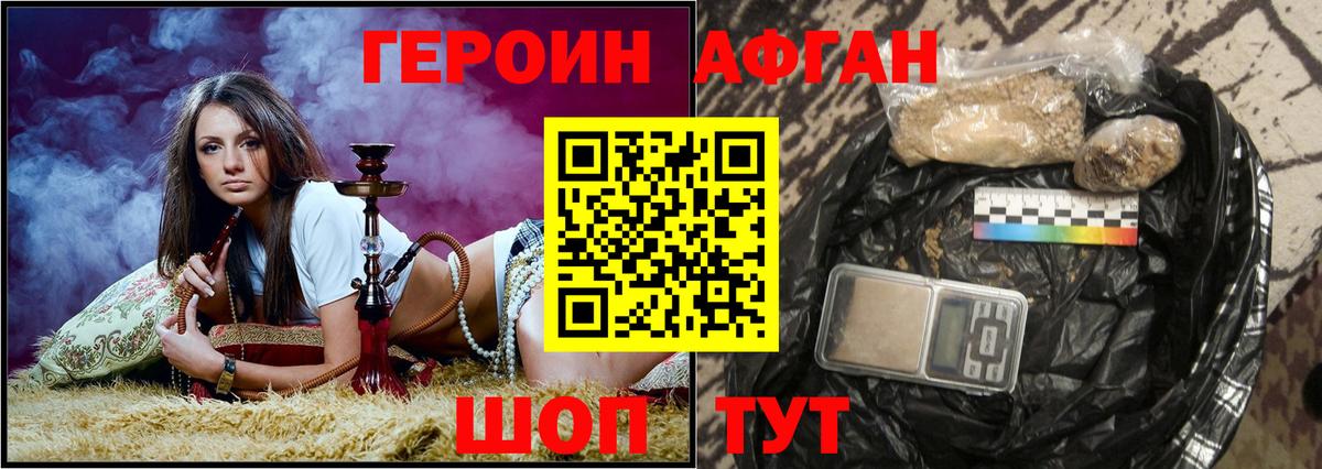 Орск  Героин белый  Героин  Вход с VPN 