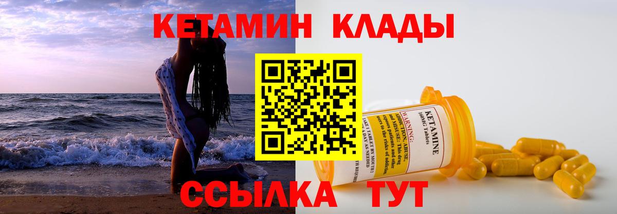 Кетамин VHQ  КЕТАМИН ketamine  Орск  Вход с VPN 
