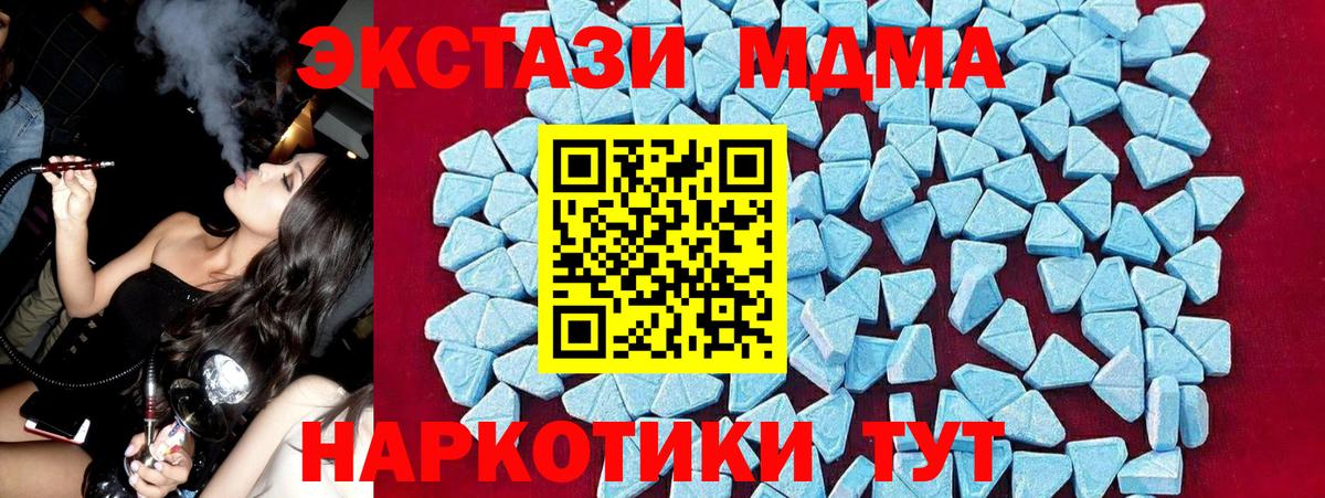 MDMA Molly  Вход с VPN  MDMA VHQ  Орск 