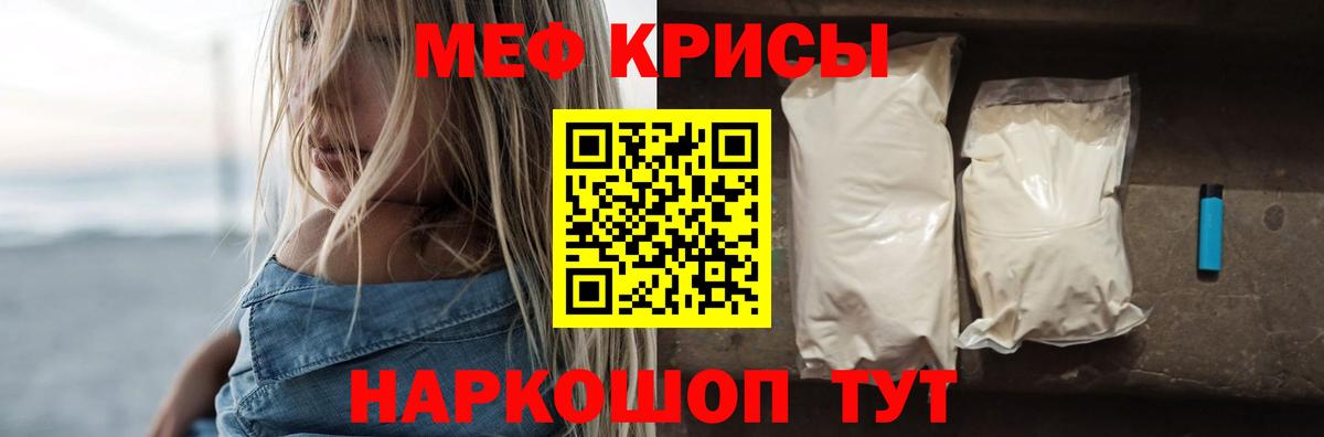 МЕФ  Орск