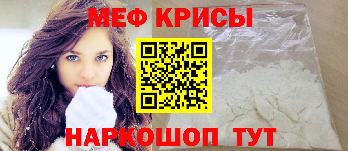 Мефедрон VHQ  где найти   Орск  Мефедрон  Мефедрон мяу мяу  Вход с VPN 
