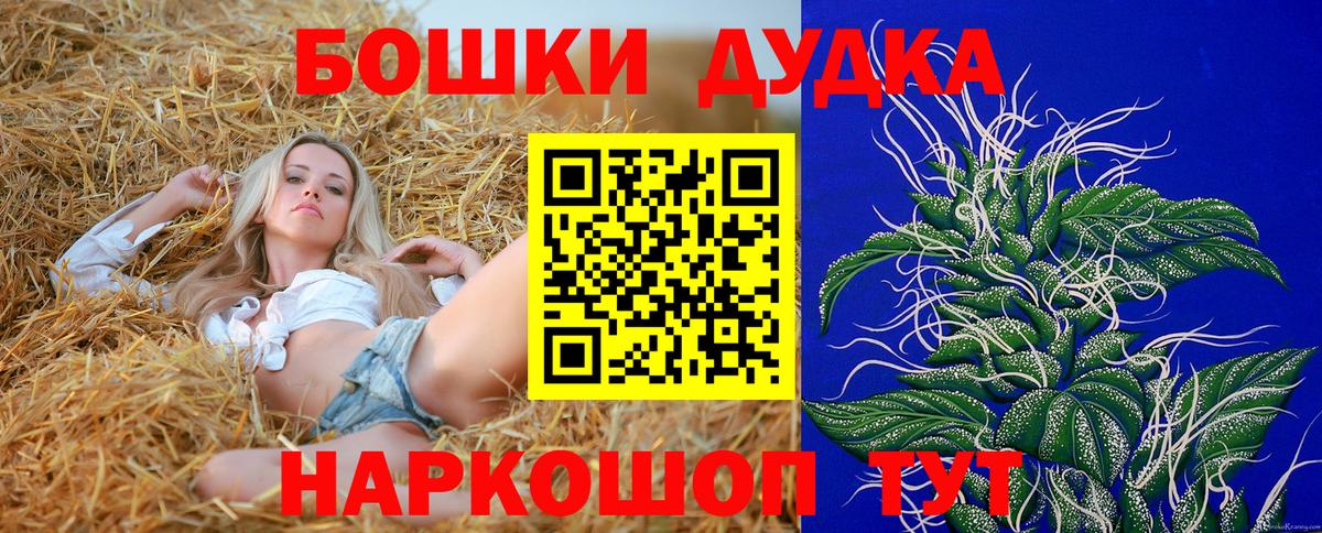 МАРИХУАНА VHQ  Вход с VPN  Каннабис AK-47  Орск 